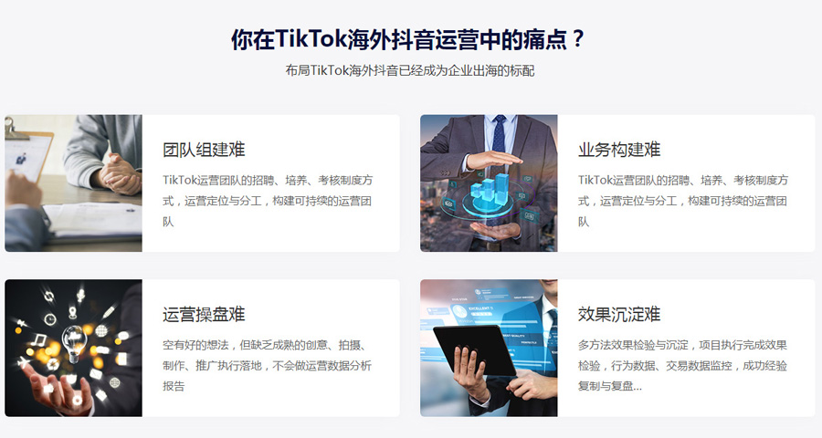 大连Tiktok推广  第4张